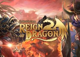 เกมมือถือสุดเร้าใจ Reign of  Dragon ระเบิดสงครามแดนมังกร